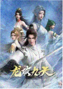 星轨收集者动漫封面