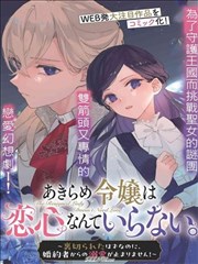 墨色边境漫画改编封面